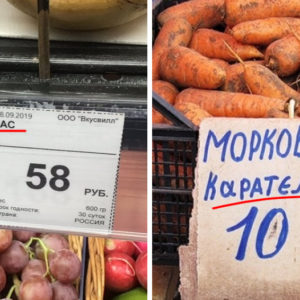 15 нелепых ценников и чеков: чего только не увидишь в магазинах