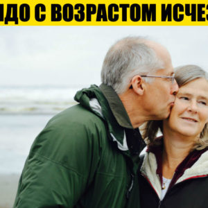 8 фактов о старении, которые оказались неправдой