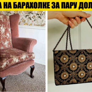 11 сокровищ с барахолки, которые на самом деле стоят в десятки раз дороже