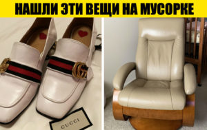 15 дорогих вещей, которые людям достались абсолютно бесплатно