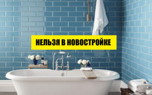 10 безнадежных ошибок ремонта, исправлять которые будет очень дорого