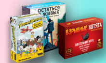 10 настольных игр для небольшой компании