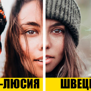 11 фото, которые покажут, какими красивыми могут быть девушки разных национальностей