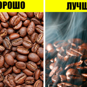 5 причин перейти на кофе в зернах свежей обжарки: советы от профи