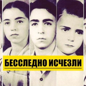 5 таинственных историй исчезновения людей, которые так и не раскрыли