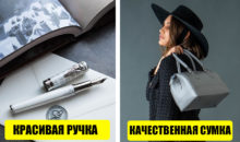 5 вещей, которые можно купить один раз и на всю жизнь