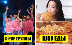 9 интересных фактов о Южной Корее, которых вы могли не знать