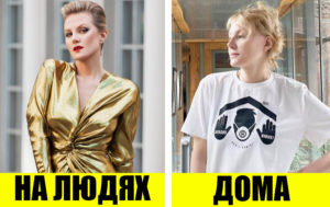 Как одеваются российские звезды, когда их никто не видит: 10 фото в “домашнем”