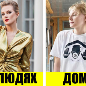 Как одеваются российские звезды, когда их никто не видит: 10 фото в “домашнем”