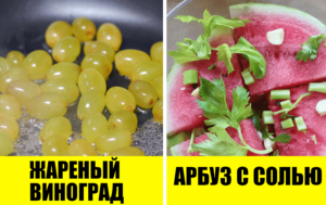 Как они это едят: 11 странных зарубежных блюд, приготовленных из привычных продуктов