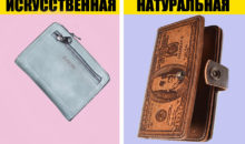 Как отличить натуральную кожу высокого качества: 9 основных признаков