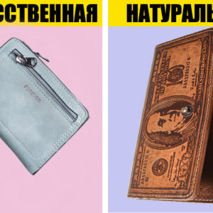 Как отличить натуральную кожу высокого качества: 9 основных признаков