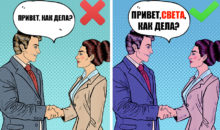 Как понравиться кому угодно: 9 секретных приемов
