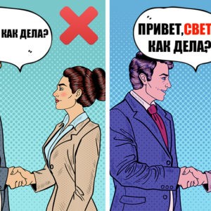 Как понравиться кому угодно: 9 секретных приемов 