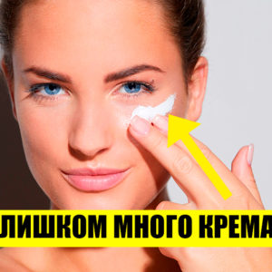 Как правильно ухаживать за кожей вокруг глаз: 4 ошибки, которые все портят