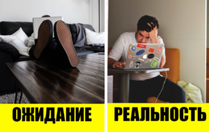 Как работать из дома: 6 сложностей, о которых редко говорят