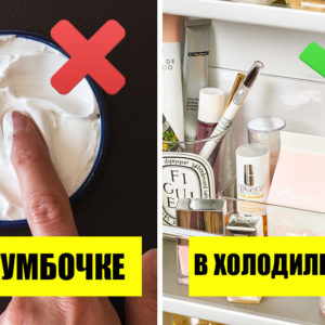 Какую косметику нужно хранить в холодильнике: духи, патчи и еще 5 средств