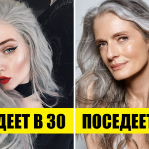 Откуда берется седина и как с ней бороться: мнение ученых