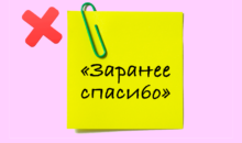 10 фраз, которые произносят только люди недалекие и безграмотные
