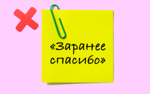 10 фраз, которые произносят только люди недалекие и безграмотные