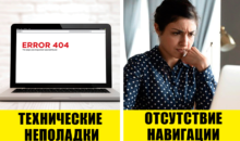 11 основных ошибок, которые мешают повысить продажи на сайте