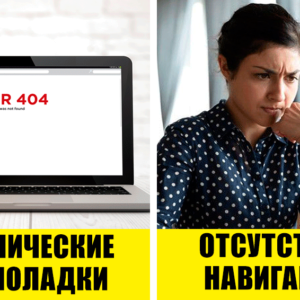 11 основных ошибок, которые мешают повысить продажи на сайте