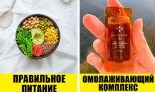 3 привычки, которые помогут сохранить красоту и молодость