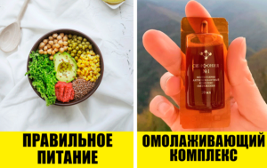 3 привычки, которые помогут сохранить красоту и молодость