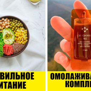 3 привычки, которые помогут сохранить красоту и молодость