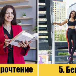 5 главных навыков, которые помогут добиться успеха и стать счастливее