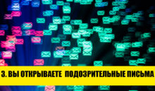 5 плохих привычек в интернете, которые приводят к утечке данных