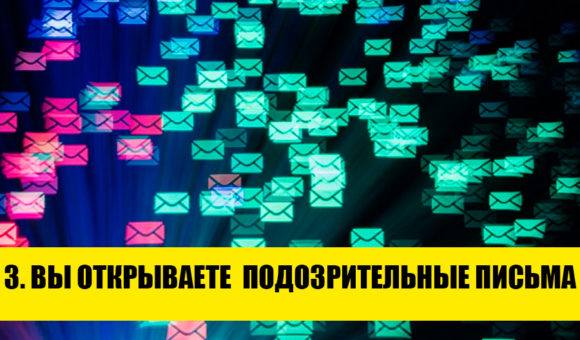 5 плохих привычек в интернете, которые приводят к утечке данных