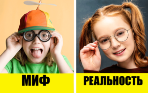 7 мифов о дислексии у детей, в которые пора перестать верить — мнение учителя-дефектолога
