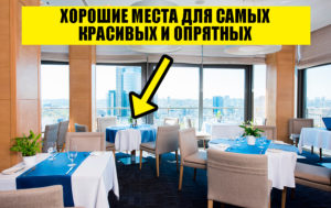 9 хитростей официантов, которые обычные посетители не замечают