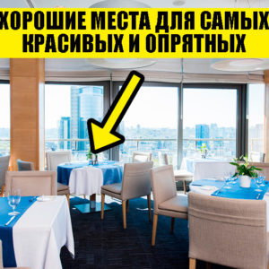 9 хитростей официантов, которые обычные посетители не замечают