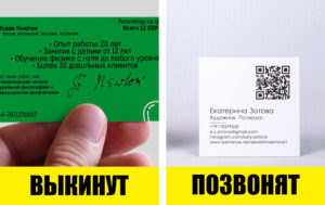 Как сделать необычную полиграфическую рекламу? 5 оригинальных идей