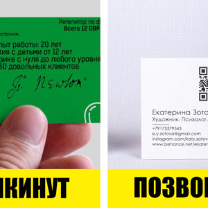 Как сделать необычную полиграфическую рекламу? 5 оригинальных идей