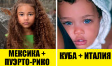 10 детей, которые словно прибыли с другой планеты (а на самом деле – родились в смешанных семьях)