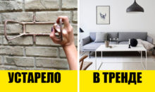 10 приемов ремонта, которые с головой выдадут дурной вкус хозяев квартиры