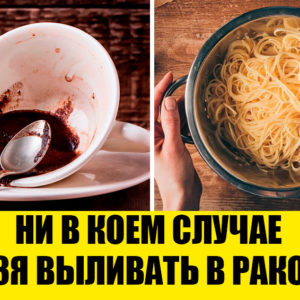 10 вредных бытовых привычек, которые мы всегда считали полезными