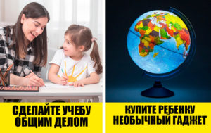 5 хитростей, которые привьют ребенку любовь к учебе