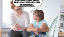 9 ошибок воспитания, из‑за которых дети рискуют ничего не добиться в жизни
