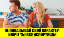 9 популярных советов об отношениях, которые только навредят