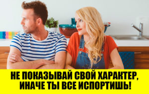 9 популярных советов об отношениях, которые только навредят