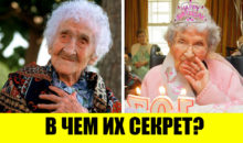 9 секретов, которые помогут прожить 100 лет и даже больше