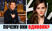9 звезд, которым не везет в любви, но они счастливы в одиночестве