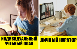 Что будет, если ребенок пойдет учиться в онлайн-школу? 8 важных моментов