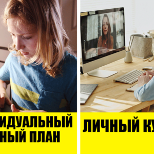 Что будет, если ребенок пойдет учиться в онлайн‑школу? 8 важных моментов