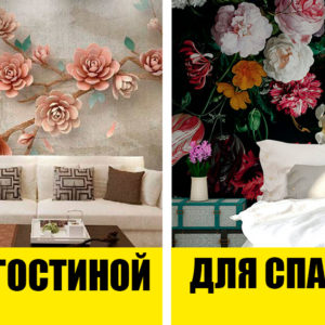 Фотообои 3д цветы для стен ‑ яркое волшебство в Вашем доме