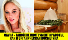 Как добиться идеальной внешности без лишних трат? 9 секретов жительниц Скандинавии